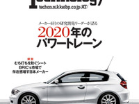 自動車技術開発ストーリー8話 画像