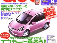 お洒落で実用的、都会を走るワゴンたち 画像