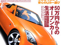 ダイレクトな味わいを存分に堪能 オープンカー 画像