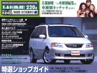 5万円でカーオーディオを自分好みに仕立てる 画像