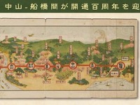 京成電鉄、中山～船橋間開業100周年で記念切符　12月30日 画像