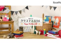 【クリスマス】まだ間に合う、ギフトお勧め絵本を紹介…12月23日中に発送 画像