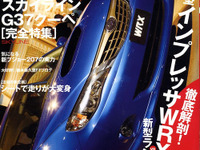 超性能GT、新型 インプレッサ WRX! 画像