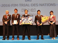 トライアル・デ・ナシオン、2位の日本代表チームに自民党MS議員連盟会長杯を授与 画像