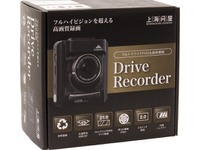 フレームレート45fpsのフルHDドラレコ、上海問屋が発売…LED信号機も記録できる 画像