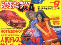 変化自在にドレスアップ、『ワゴンR』を極める 画像