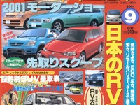 クルマでも熱中症、「酷暑にうち勝つ」メンテ術 画像