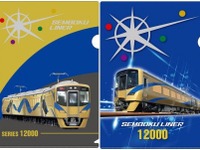 泉北高速鉄道、新型車導入で記念グッズ発売　1月27日から 画像