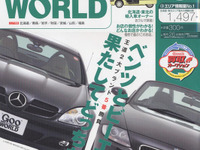 商売がたきではない! ベンツとビーエムの関係 画像