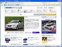 ビッグローブ、Z Version NISMOなど注目車種の動画配信中 画像
