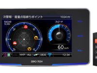 コムテック、新型レーダー探知機を発売…超速CPU搭載でGPS更新速度を250％向上 画像