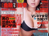 【雑誌】『中国人窃盗団が高級外車を盗む』海賊の三国人発言?! --- 海賊 画像