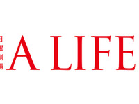 SMAP解散、木村拓哉出演ドラマ『A LIFE～愛しき人～』　今晩から放送開始 画像