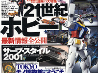 クルマの斬新なフォルムと独創的テクノロジーは航空機から 画像