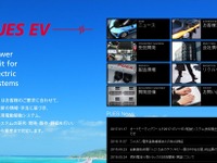 【オートモーティブワールド2017】ピューズ、次世代電動パワートレーンを展示 画像