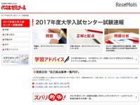 【センター試験2017】次年度に向けた学習アドバイス…教科別、学習法や対策 画像