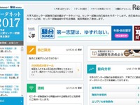 【センター試験2017】模試と類似した出題があったよ…ベネッセ・駿台 画像