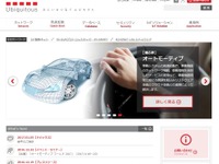 【オートモーティブワールド2017】ユビキタス、ミラーレス車の映像データを改ざん防止…出展予定 画像