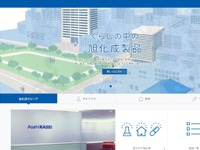 【オートモーティブワールド2017】旭化成、ドライバーモニタリングやミリ波レーダを出展予定 画像