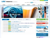 【オートモーティブワールド2017】宇部興産、自動車の軽量技術を出展へ 画像