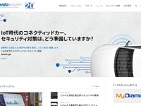 【オートモーティブワールド2017】韓国ペンタセキュリティ、車両用ファイアウォール出展ヘ 画像