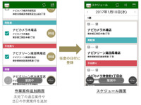ナビタイムの法人向け運行管理サービス、ドライバーによるプランニング機能を強化 画像