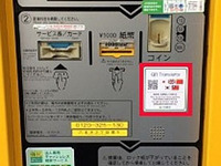 三井のリパーク、駐車場利用方法の多言語表示サービスを開始 画像