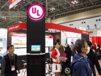 【オートモーティブワールド2017】ULジャパン、愛知みよしに試験所…EMC、電波法対応など 画像