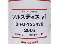 カーエアコン用次世代冷媒 ソルスティス yf、サービス缶の国内販売を開始 画像