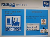 【オートモーティブワールド2017】フォークリフトの稼働を一元管理、三井物産エレクトロの「FORKERS」 画像