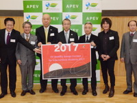 APEVのEVデザインコンテスト、エントリー受付開始 画像