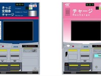つくばエクスプレス全20駅で自動券売機・自動精算機を更新…7カ国語対応 画像