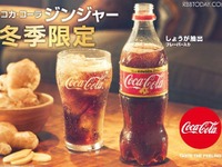 しょうがフレーバーのコカ・コーラ発売…日本の冬、スパイシーでドライな冬 画像
