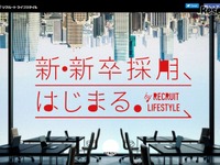 入社時期を選択できる新卒「2 Year パスポート」、リクルートライフスタイルが開始 画像