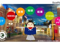 中学生が「龍馬」になる---キッザニア東京・甲子園で特別プログラム　3月 画像