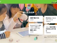身の回りのものがIoTに変身…電子タグ「MESH」ワークショップ 2月25日 画像