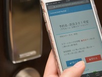 スマートロック＆IPカメラで民泊向け支援サービス…利便性と安全性 画像