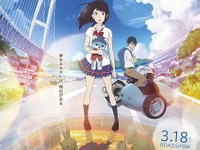 「ひるね姫」TAAF2017のオープニング作品に決定、神山健治特集上映も 画像