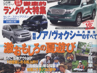 新型 ノア&ヴォクシー …0-100km/h加速は11.7秒 画像