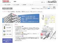 プログラミングってなーに？ 世界一やさしいプログラミング教室　3月18日から 画像