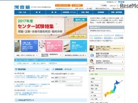 中学生親子対象「2020年からの大学入試制度改革」講演　2月19日 画像