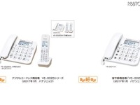 ボイスチェンジ機能で迷惑電話を撃退!?　迷惑電話対策を強化した新型電話機 画像