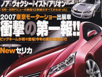 トヨタ セリカ 後継車が GT-FOUR で復活!? 画像