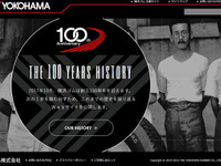 横浜ゴム、創業100周年記念サイトを公開 画像