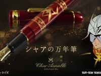 シャアの万年筆、2万3760円で販売…少佐昇進を記念してジオン公国から送られた一品 画像
