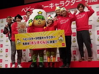 ベビースター2017年モデル登場、芸人も前髪モデルも興奮…新キャラ、新商品、新パケ 画像