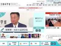 博士から研究者は当たり前？ 文科省が意識改革を推進 画像