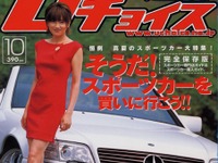 ピストン西沢とスーパーカー激安店に潜入!! 画像