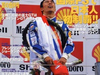 ぶつけたって大丈夫、ラリーのサービススタッフの職人技 画像