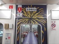 大阪市営地下鉄の長期プロジェクト…デザイン変更は2031年まで続く 画像